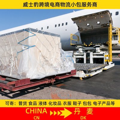 工業用品 空派 工廠 斯洛文尼亞小包專線 國際物流