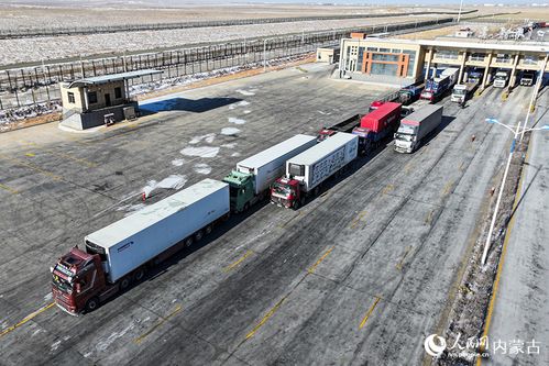 內蒙古二連浩特公路口岸貨運通道出入境貨車突破15萬輛