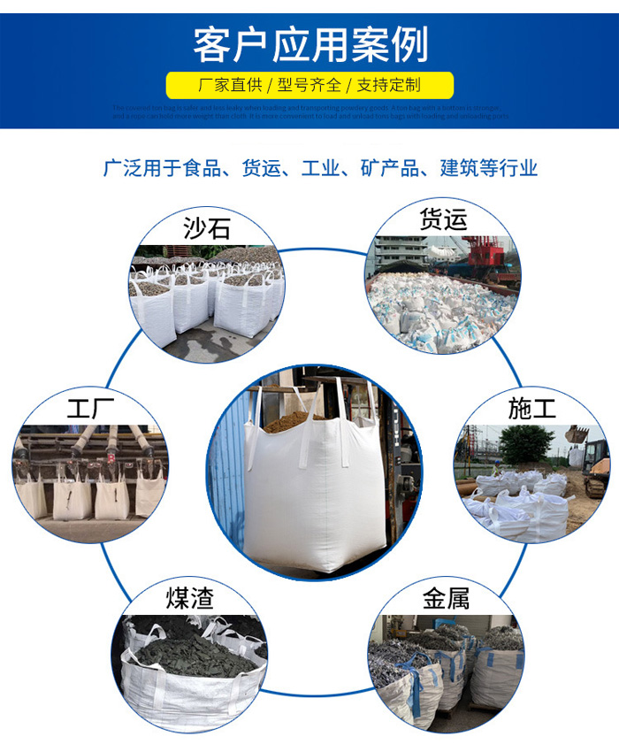 榮鑫塑料包裝 普洱專業(yè)噸包袋廠，高效貨運(yùn)包裝解決方案