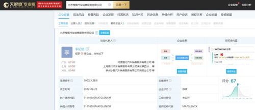 小鵬汽車北京新公司成立，拓寬業務版圖強化服務生態