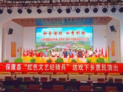 保康縣“知音湖北·四季村晚”夏季場(chǎng) 文藝創(chuàng)作綻放鄉(xiāng)村光彩